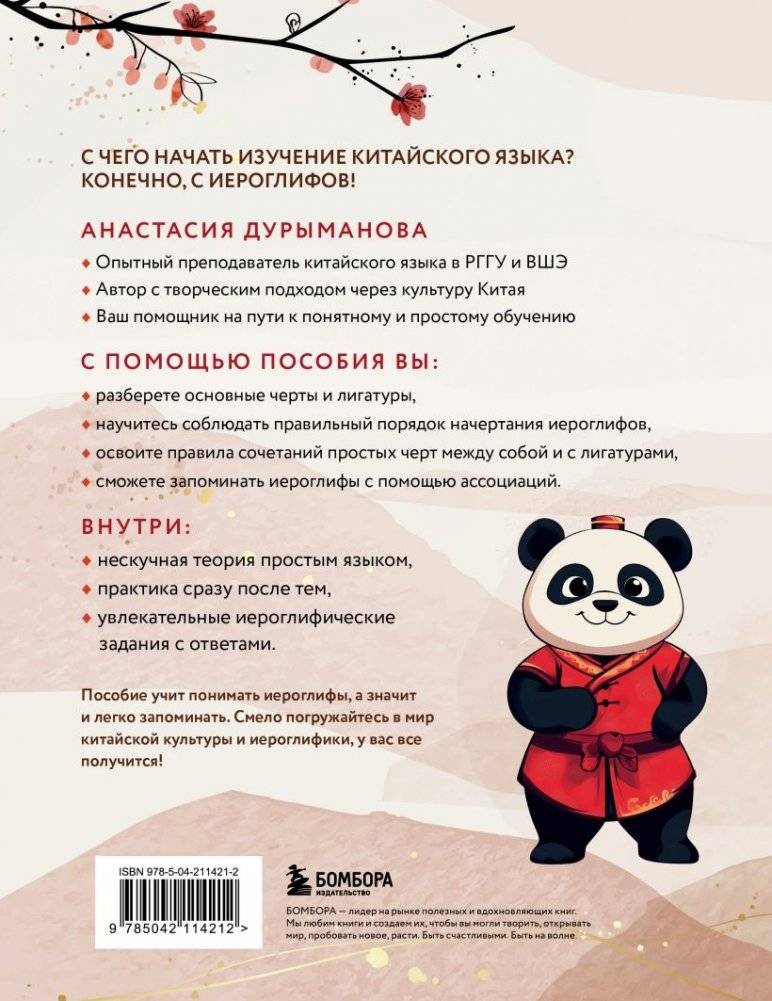 Китайские прописи для начинающих: введение в иероглифику фото книги 5