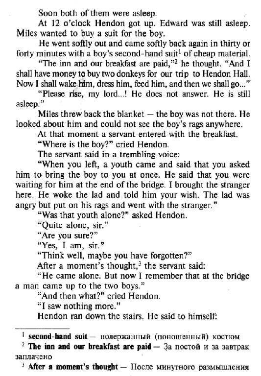 Принц и нищий. Домашнее чтение фото книги 5