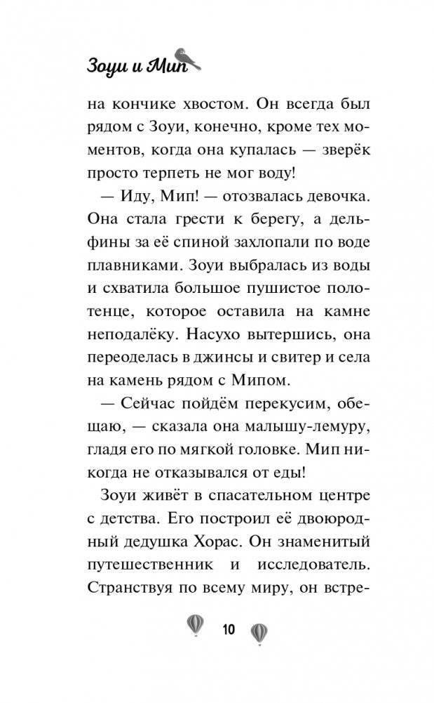 Уютный дом для Звёздочки (выпуск 4) фото книги 11