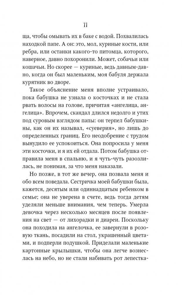 Опасности курения в постели фото книги 4