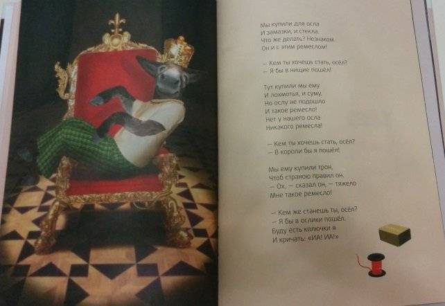 Мешок тру-ля-ля фото книги 4