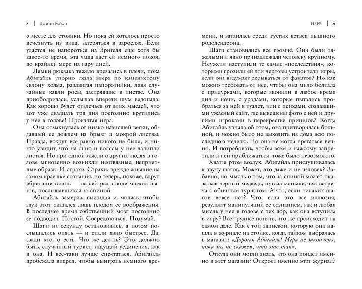 Нерв фото книги 5