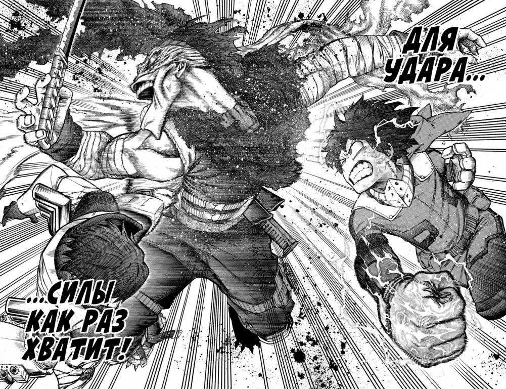 Моя геройская академия. Книга 4 фото книги 5