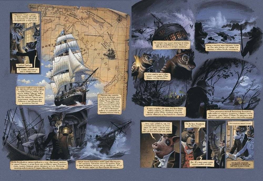 Дети капитана Гранта. Графический роман фото книги 8