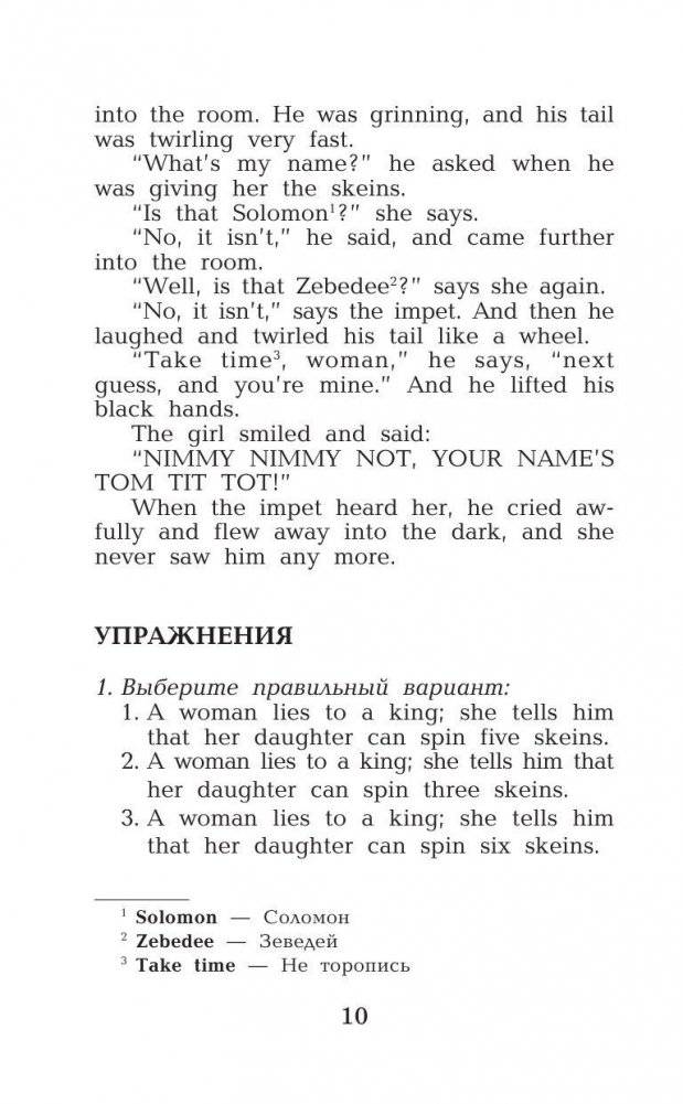 Английские сказки фото книги 11