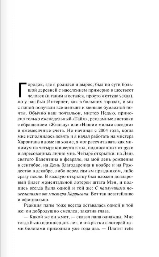 Будет кровь фото книги 4