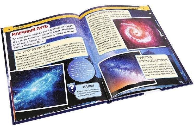 Космос. Энциклопедия фото книги 2