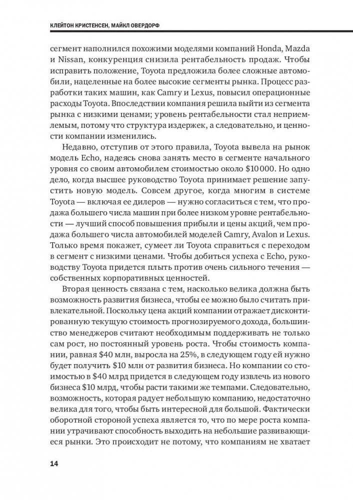 Управление бизнесом фото книги 11