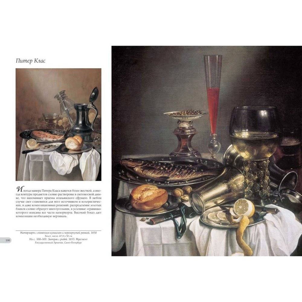 Натюрморт (в футляре) фото книги 9