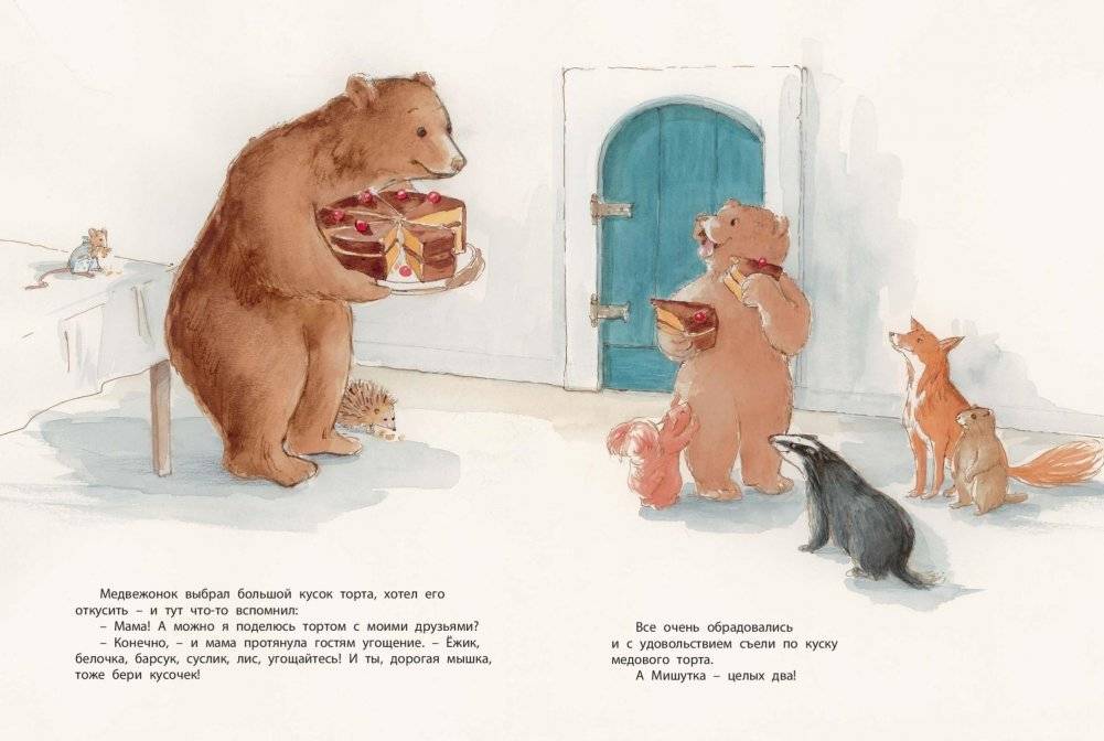 Лучшая мама на свете фото книги 5