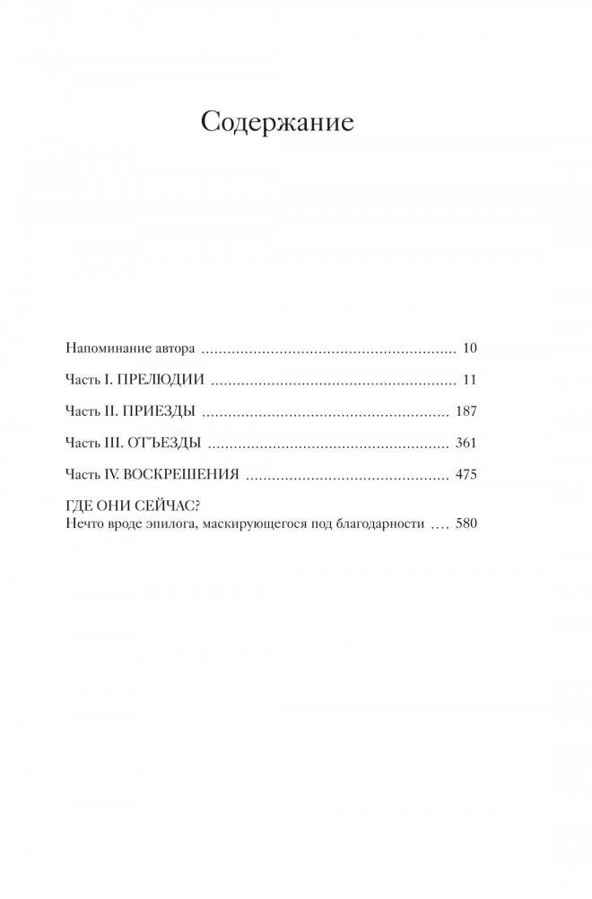 Музей суицида фото книги 2