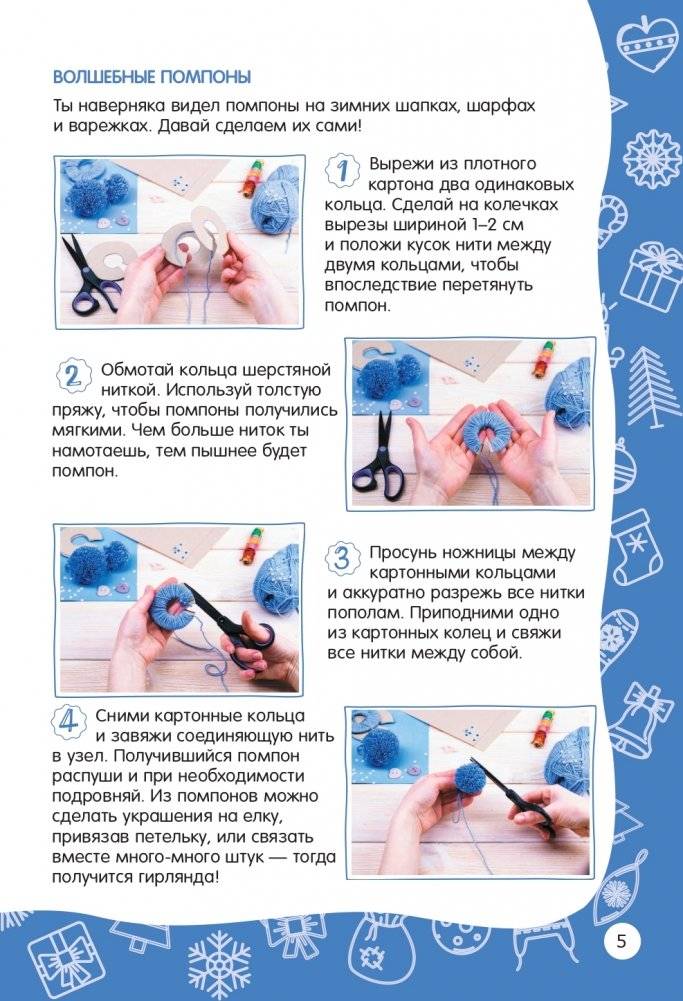 Настольная книга новогоднего настроения фото книги 5