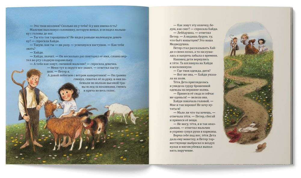 Хайди фото книги 3