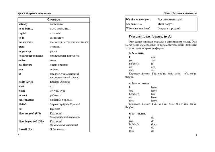 Английский за 24 часа (+ Audio CD) фото книги 4