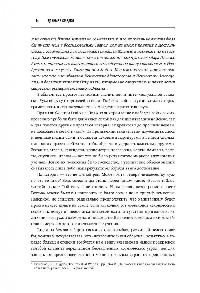 На службе у войны: негласный союз астрофизики и армии фото книги 4