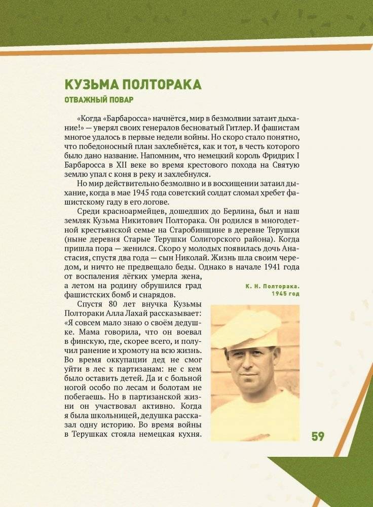 Молодые герои Великой Отечественной войны фото книги 12