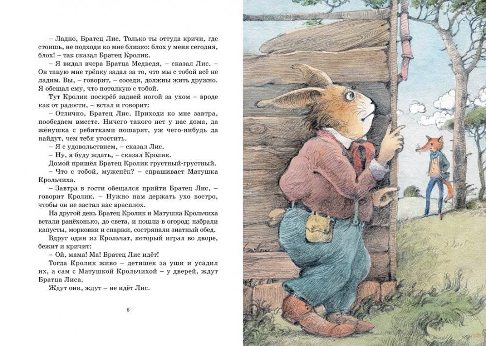 Сказки дядюшки Римуса фото книги 3