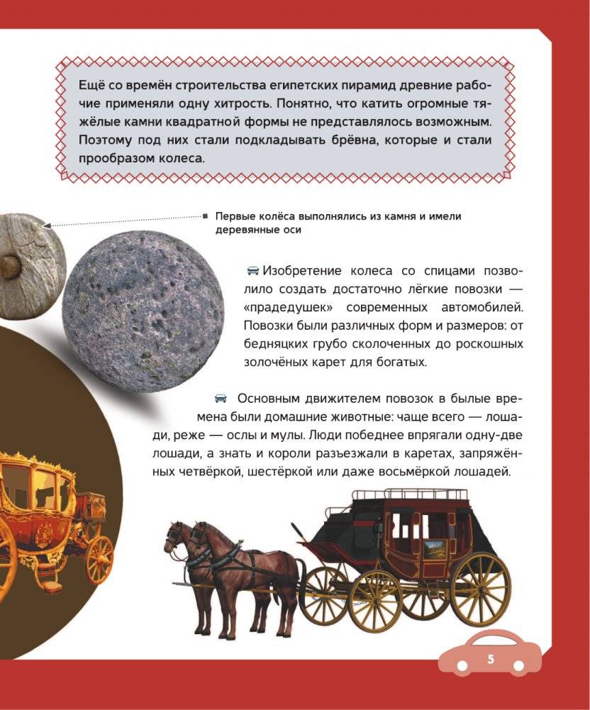 Автомобили фото книги 5