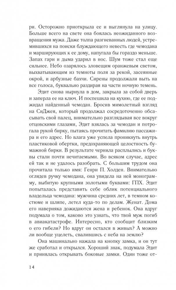 Музыка ветра фото книги 3