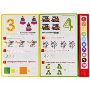 Веселый счет фото книги 2