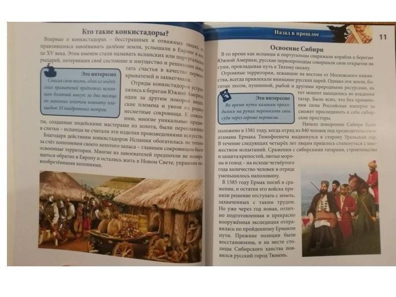 Энциклопедия. Для мальчиков фото книги 6