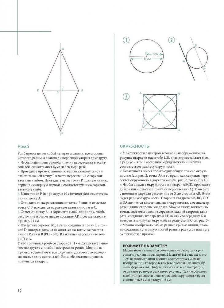 Рисуем лошадей. Руководство фото книги 8