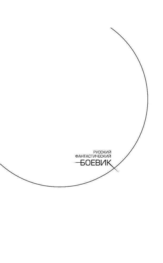 Разъяренная Харон фото книги 2