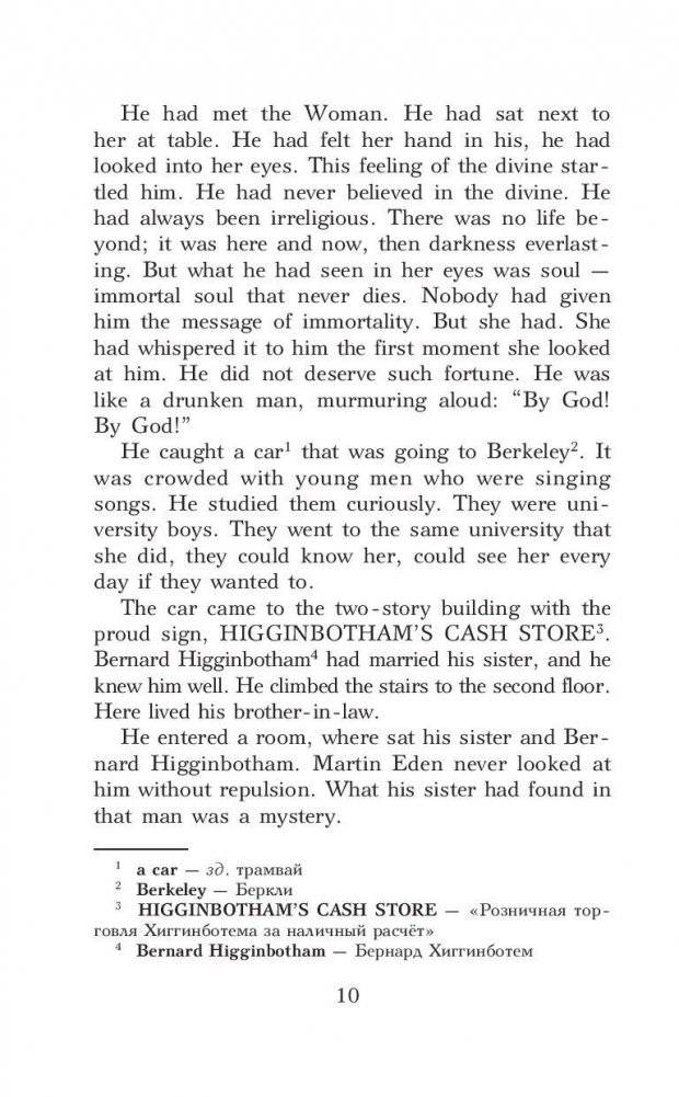 Мартин Иден. Уровень 3 фото книги 10