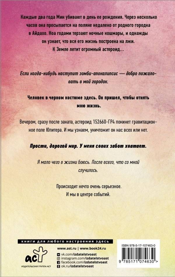 Проект "Немезида" фото книги 2