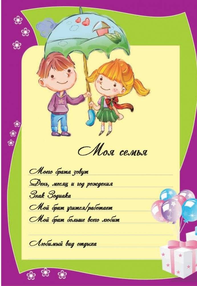 Мой личный дневник фото книги 2