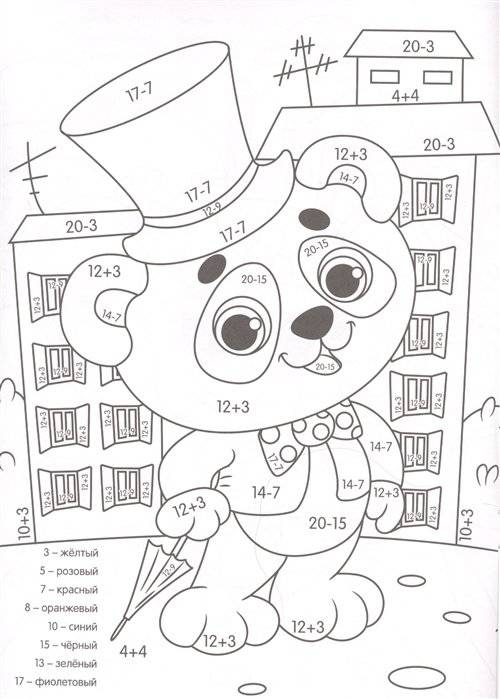 Умная раскраска с примерами. Милые зверята фото книги 5