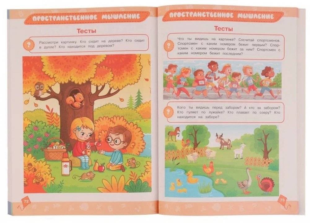 Годовой курс 3 в 1. 5-6 лет. Тесты, прописи, наклейки фото книги 2