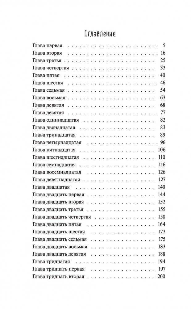 Человек с одним из многих лиц фото книги 2