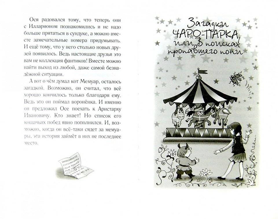 Осторожно, фокус! фото книги 2