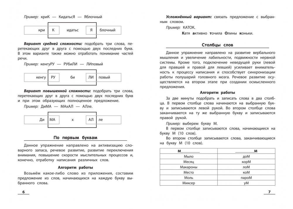 ОрфографикУМ. Визуальная грамматика фото книги 3