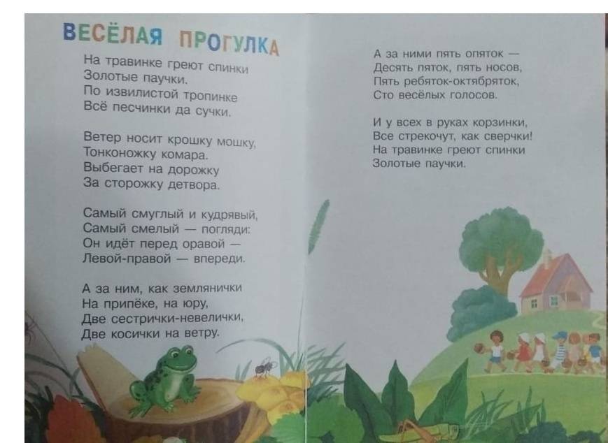 Стихи и сказки фото книги 2