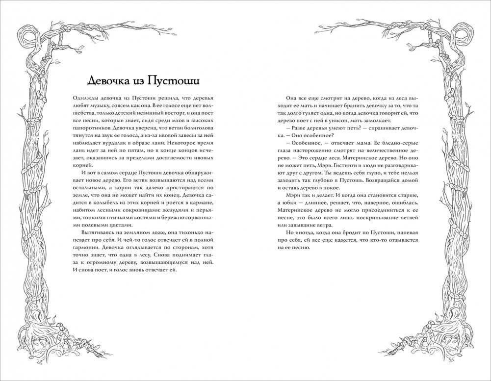 Дочь Темных вод фото книги 2