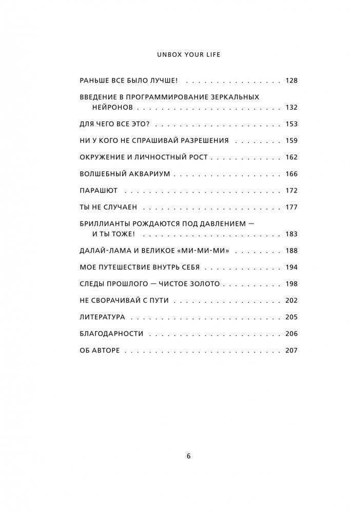 Ныть вредно. Сам не страдай и другим не давай фото книги 13