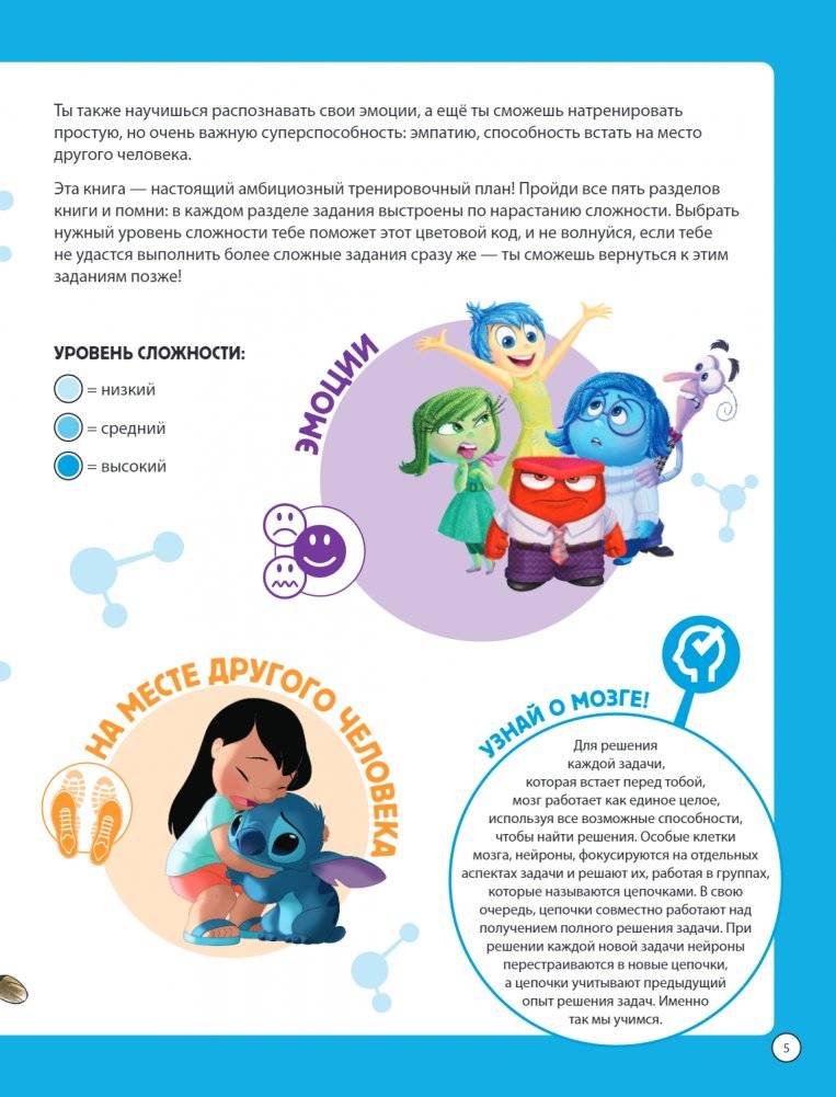 Disney. Увлекательные игры и задачи фото книги 2