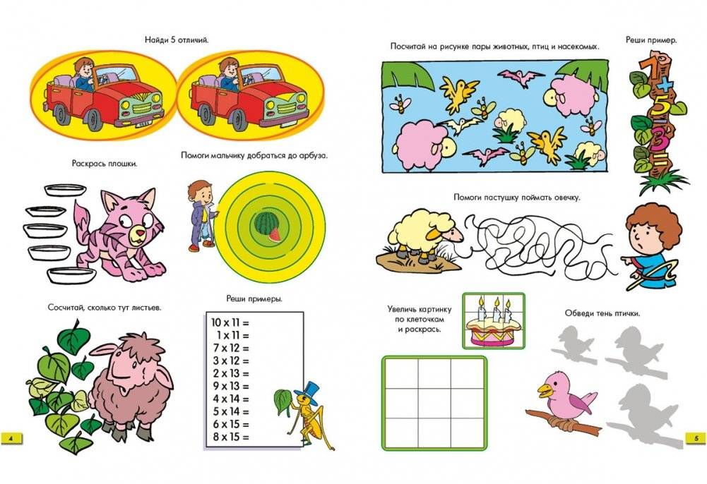 Веселые задачки. Тетрадь №4 фото книги 2