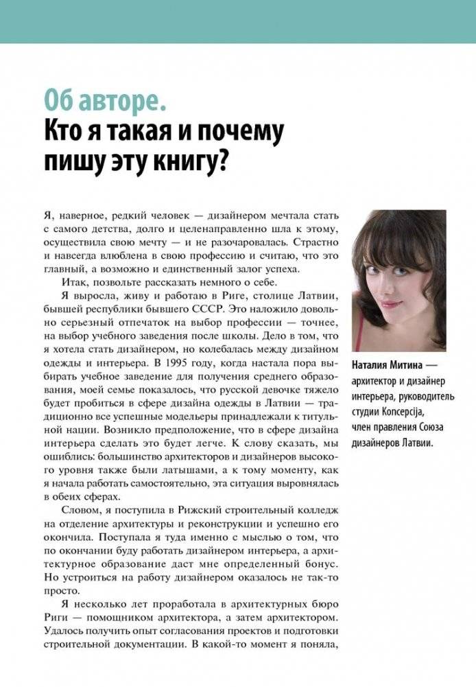 Дизайн интерьера фото книги 10