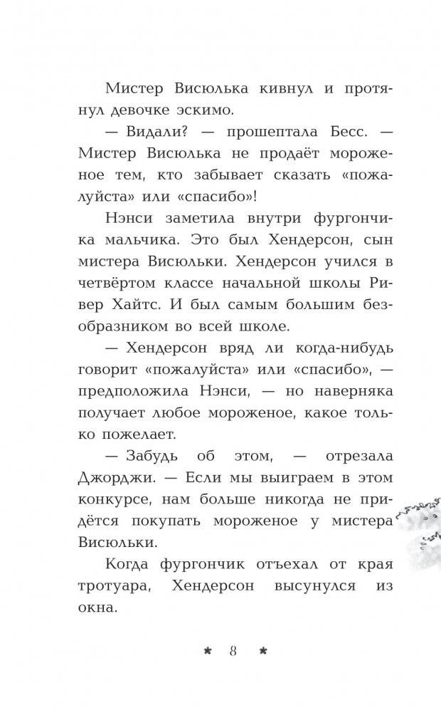 Пропавший рецепт фото книги 7