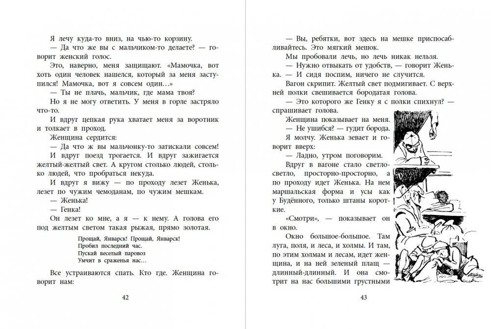 Фронт приходит к нам фото книги 4