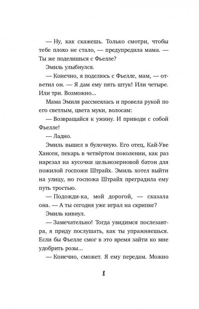 Невидимое озеро (#2) фото книги 9