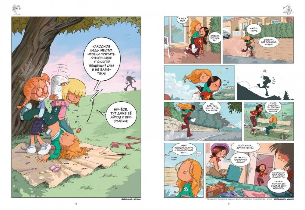 Сёстры. Книга 3. Любовь-морковь фото книги 2