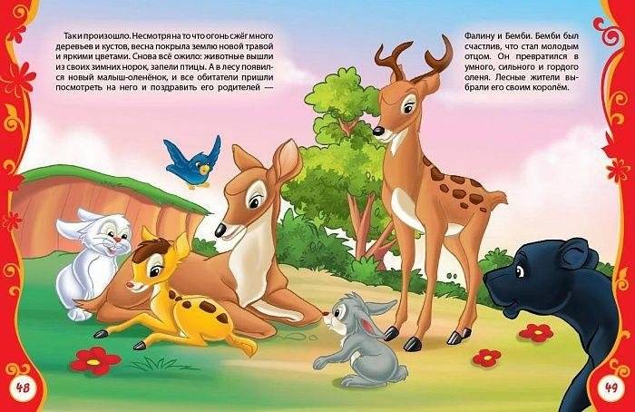 Лучшие волшебные сказки фото книги 2