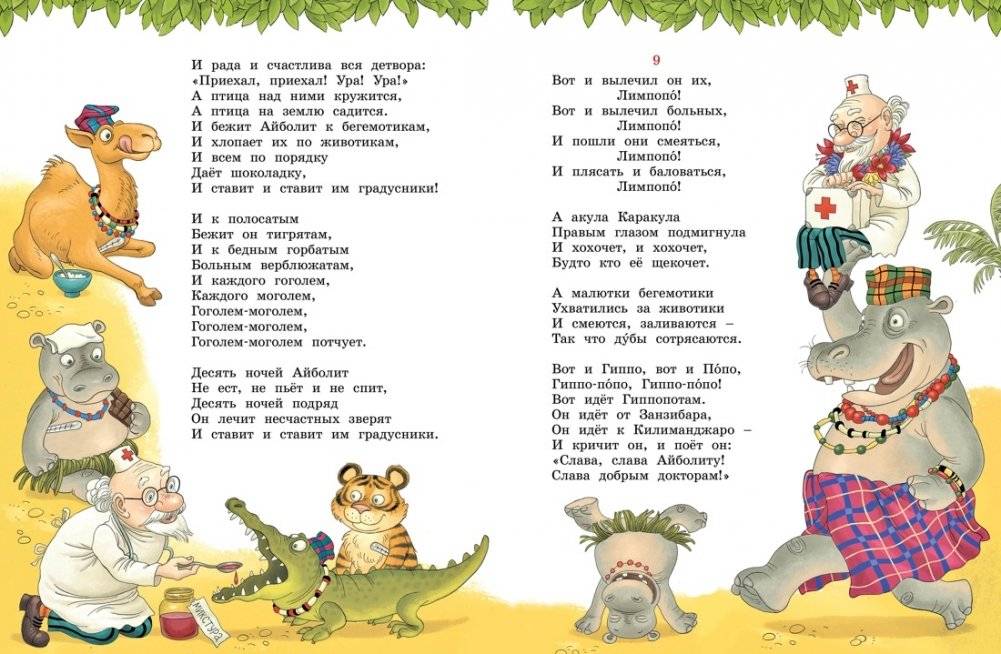 Сказки, стихи, песенки, загадки. Все приключения в одном томе фото книги 11