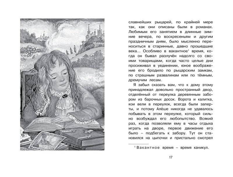 Городок в табакерке фото книги 4