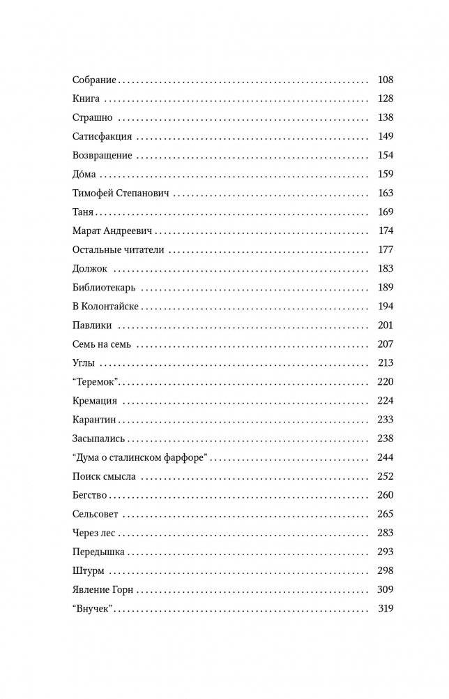 Библиотекарь фото книги 5