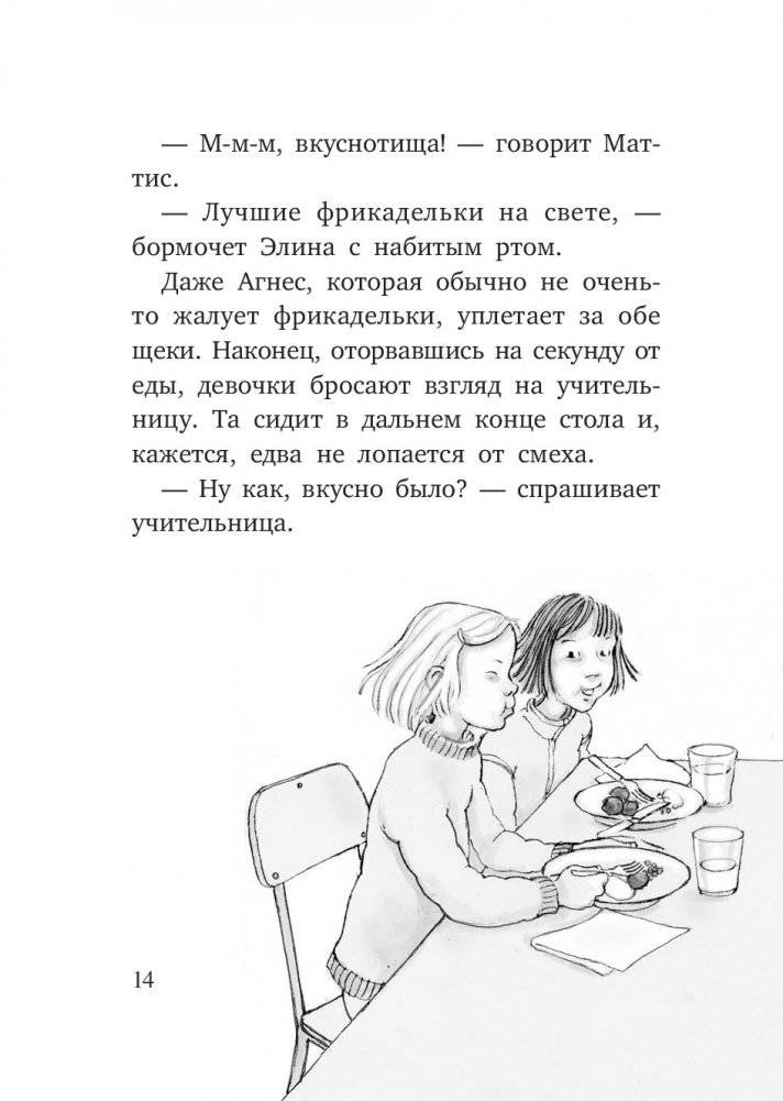 С первым апреля, Сигге! фото книги 2